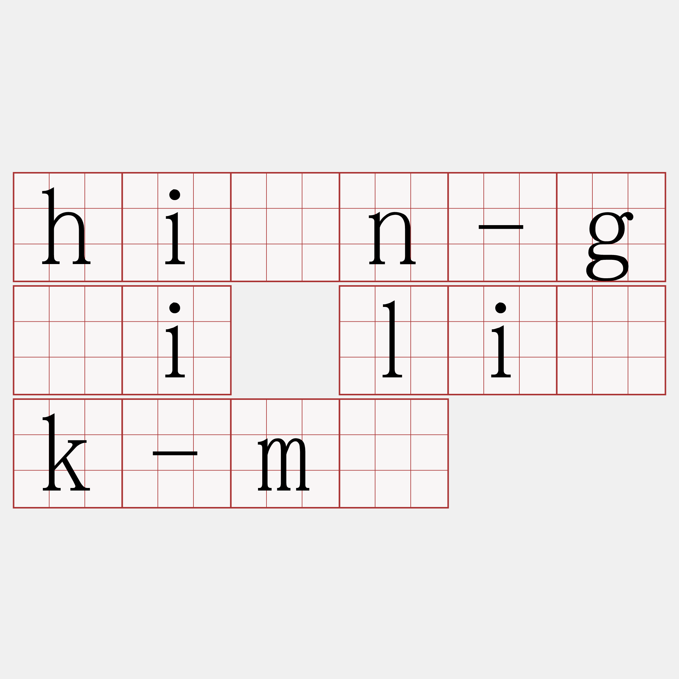 hiân-gâi li̍k-má